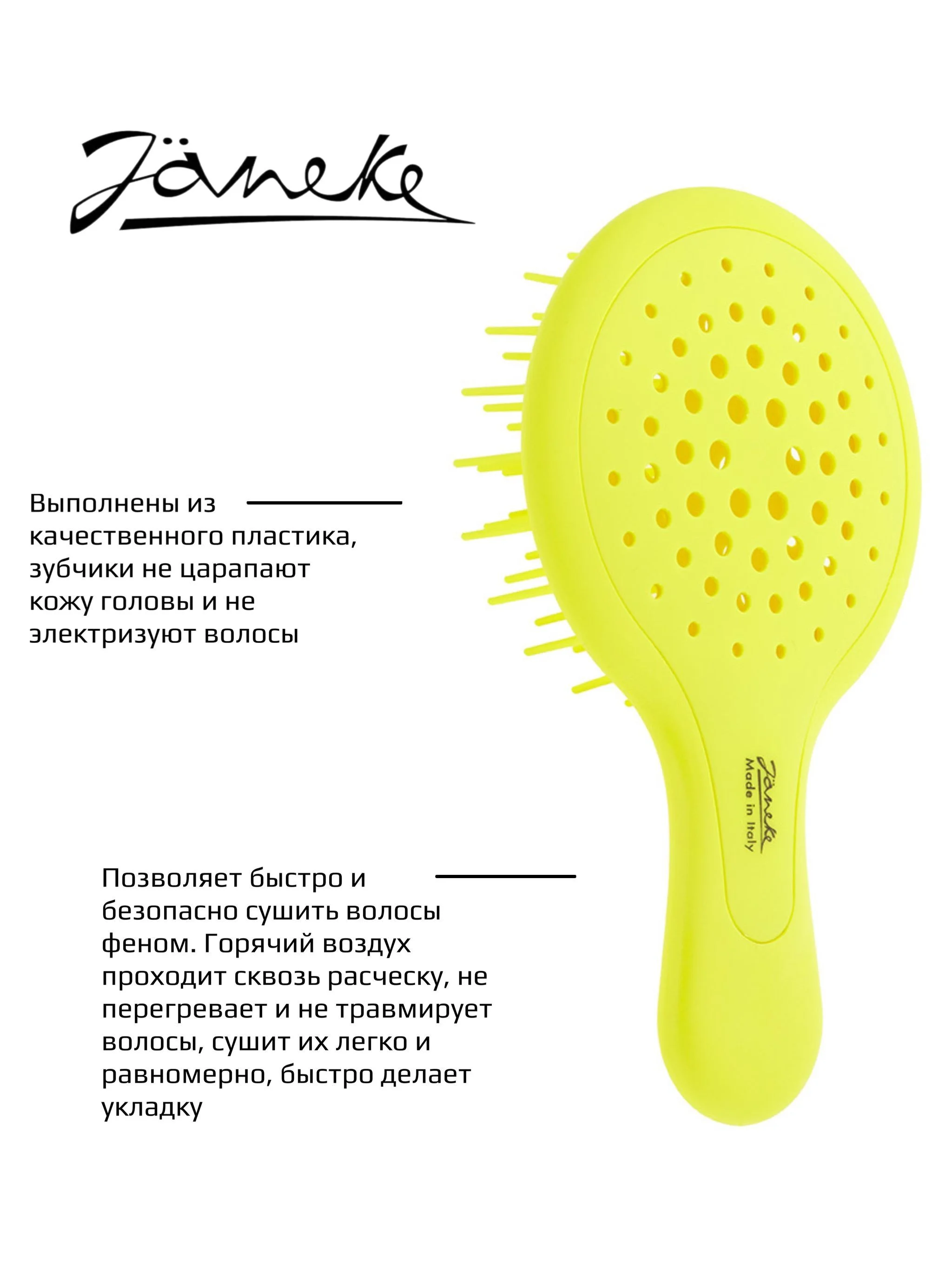 Janeke Щетка для волос, неоновый желтый