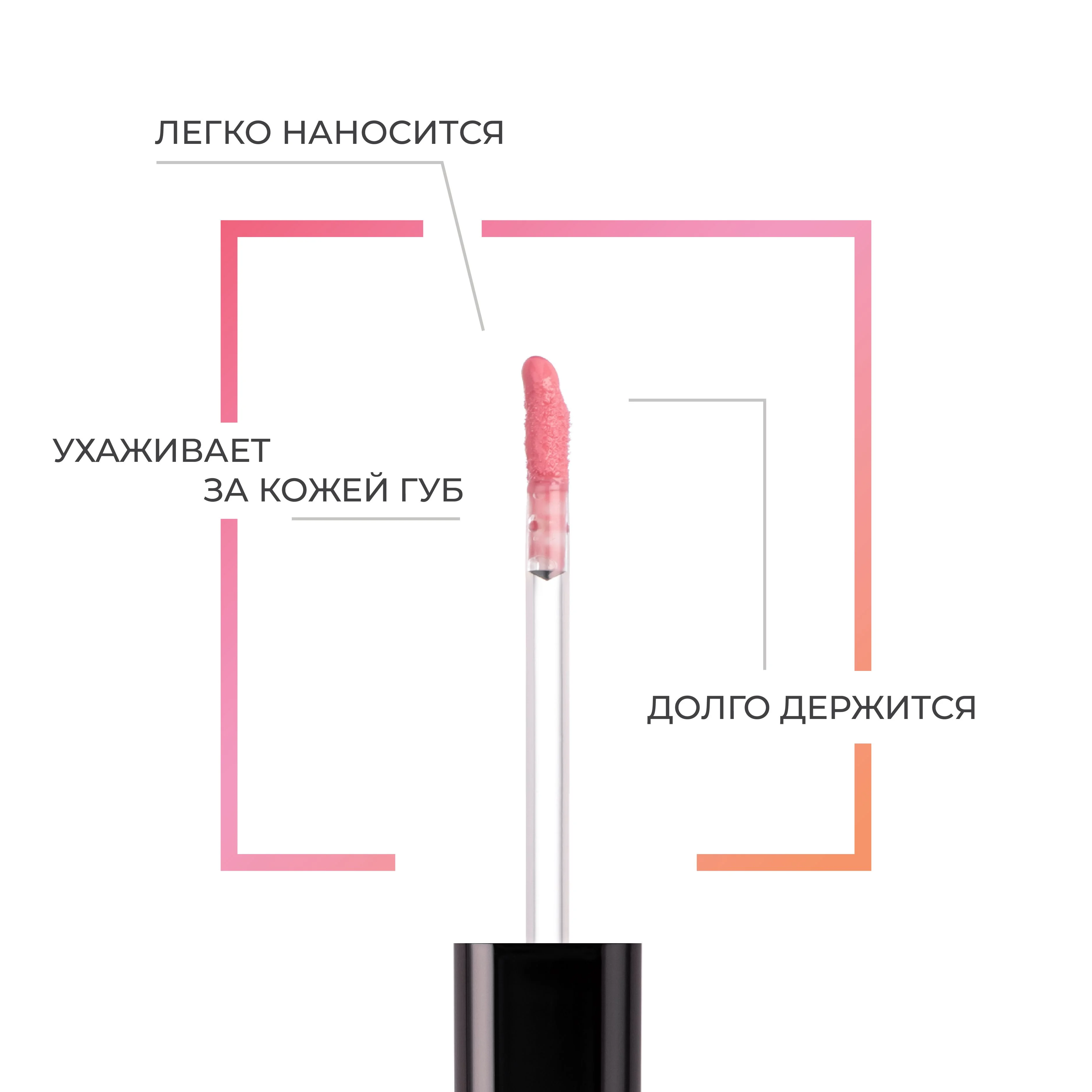 Eva Mosaic Блеск для губ Power Gloss, 3 мл, 55