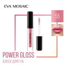 Eva Mosaic Блеск для губ Power Gloss, 3 мл, 55