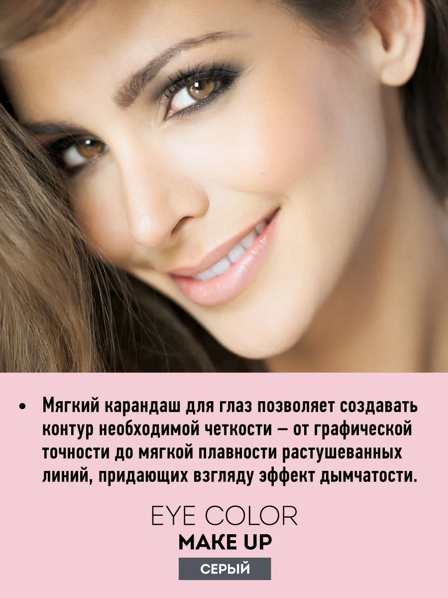 Eva mosaic Карандаш для глаз Eye Color Make Up, 1,1 г, Серый