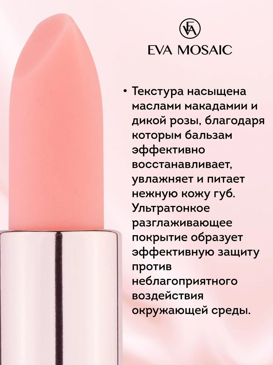 Бальзам для губ Color Active Balm оттеночный