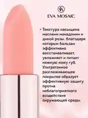 Бальзам для губ Color Active Balm оттеночный
