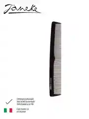 Janeke Щетка черная