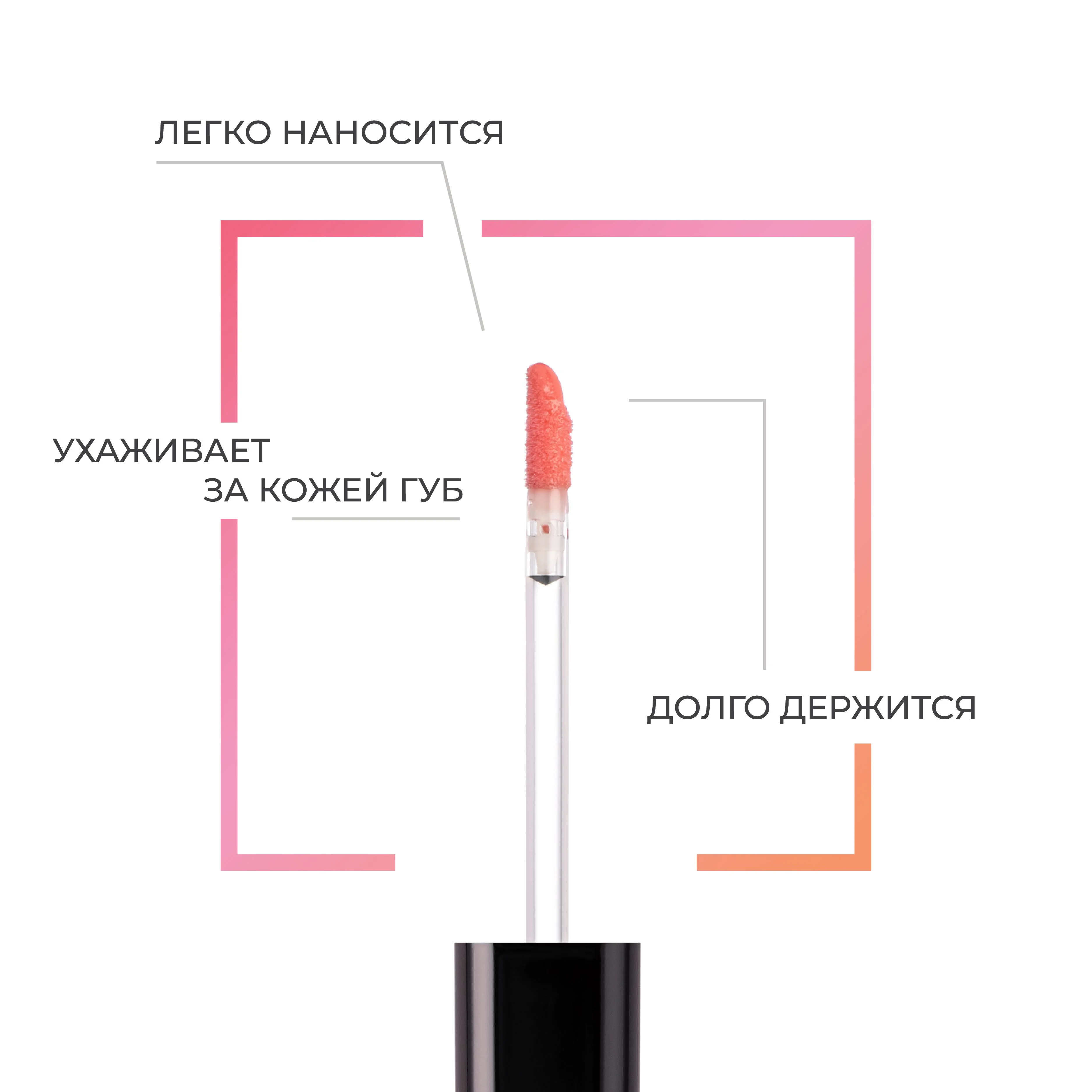 Eva Mosaic Блеск для губ Power Gloss, 26 Рафаэль