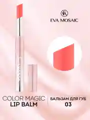 Eva mosaic Бальзам для губ Color Magic lip Balm, 2,4 г, 03