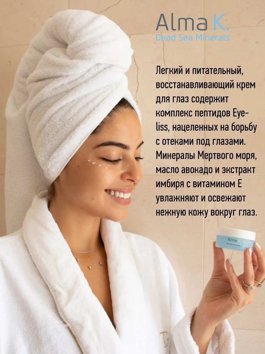 ALMA K Reviving Eye Cream Крем для глаз восстанавливающий, 20 мл
