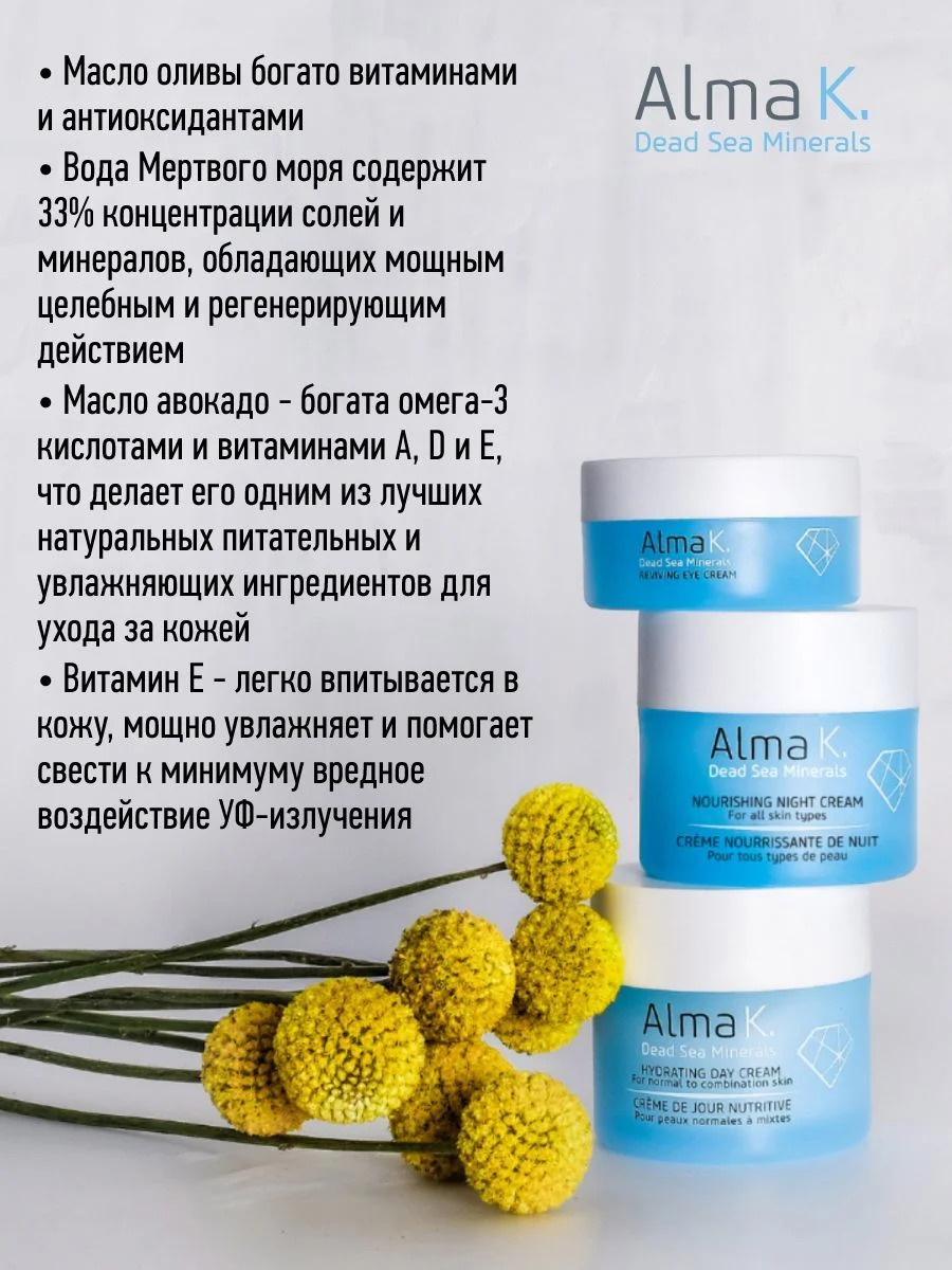 ALMA K Reviving Eye Cream Крем для глаз восстанавливающий, 20 мл