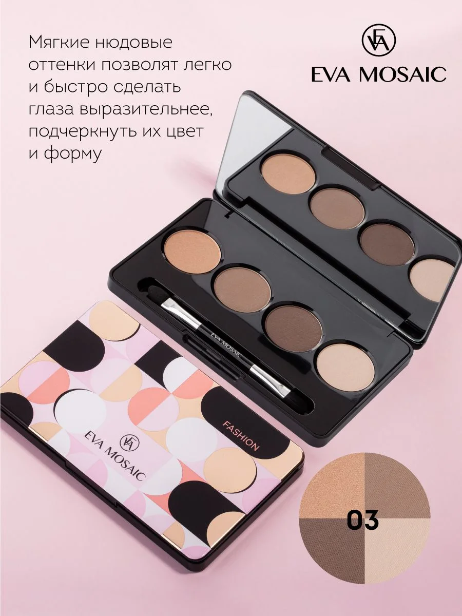 Eva mosaic Тени для век 4-цветные, 6,5 г, 03
