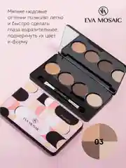 Eva mosaic Тени для век 4-цветные, 6,5 г, 03