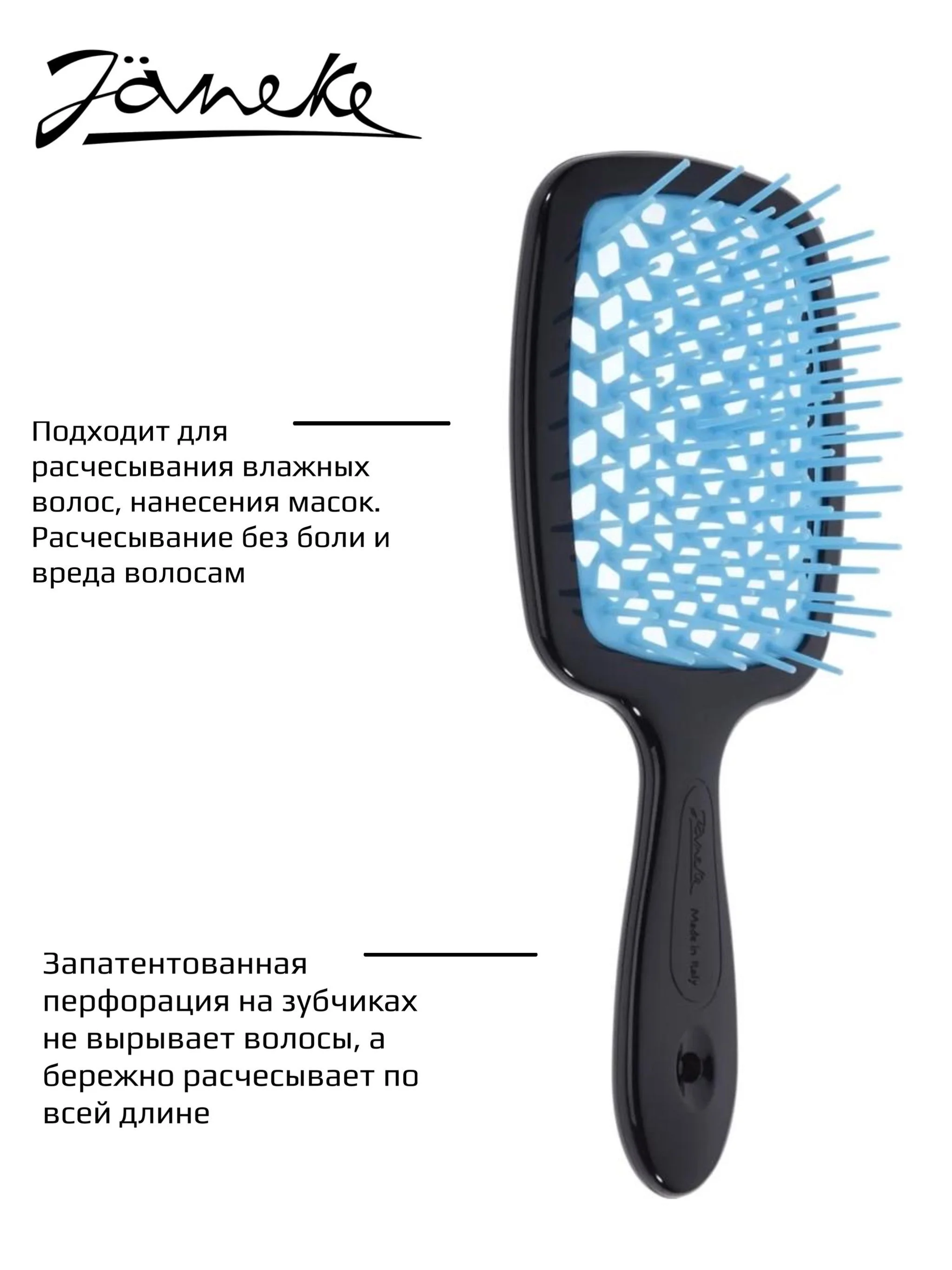 Janeke Щетка для волос, черный, голубой
