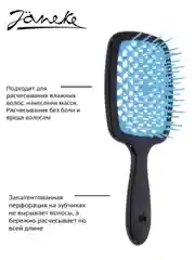 Janeke Щетка для волос, черный, голубой