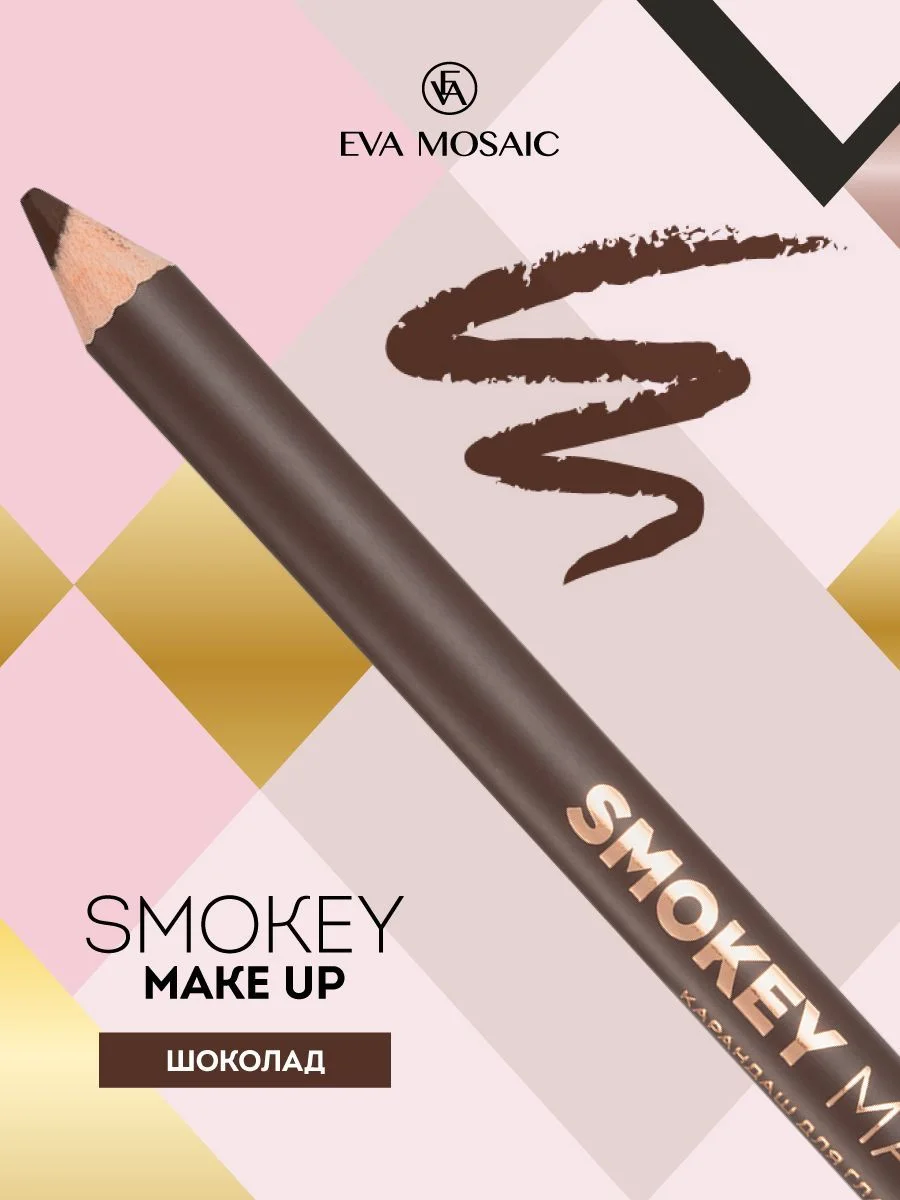 Eva mosaic Карандаш для глаз Smokey Make Up с аппликатором, 1,08 г, Шоколад
