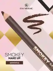 Eva mosaic Карандаш для глаз Smokey Make Up с аппликатором, 1,08 г, Шоколад