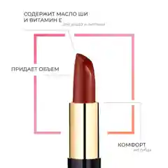 Eva Mosaic Губная помада Deep Shine увлажняющая, 4,5 г, 160 Шоколадный Крем