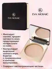 Eva Mosaic Пудра компактная, 6,5 г, 03 Песок