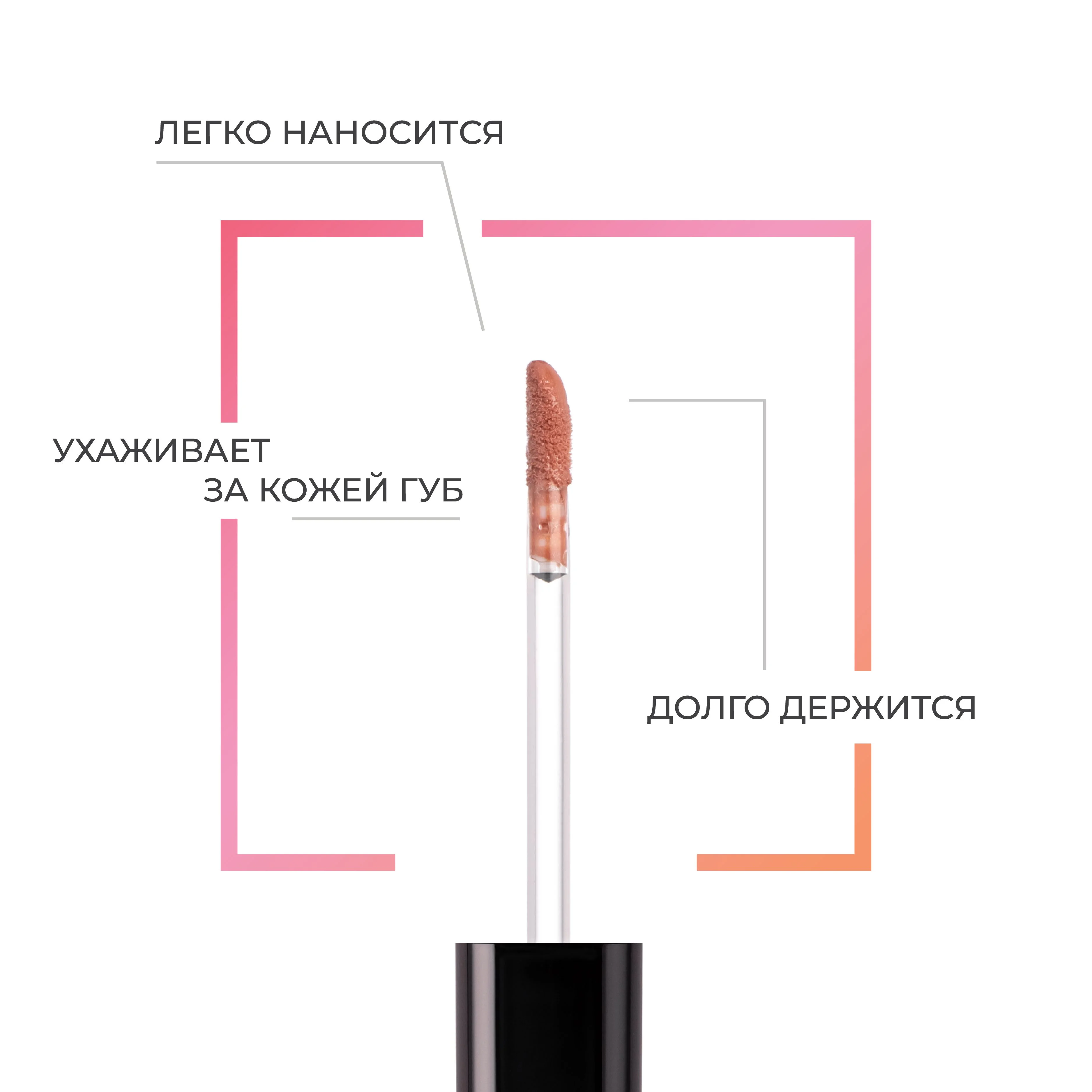 Eva mosaic Блеск для губ Power Gloss, 3 мл, 30