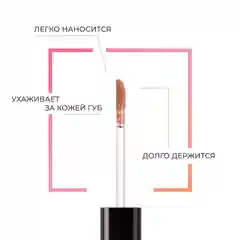 Eva mosaic Блеск для губ Power Gloss, 3 мл, 30