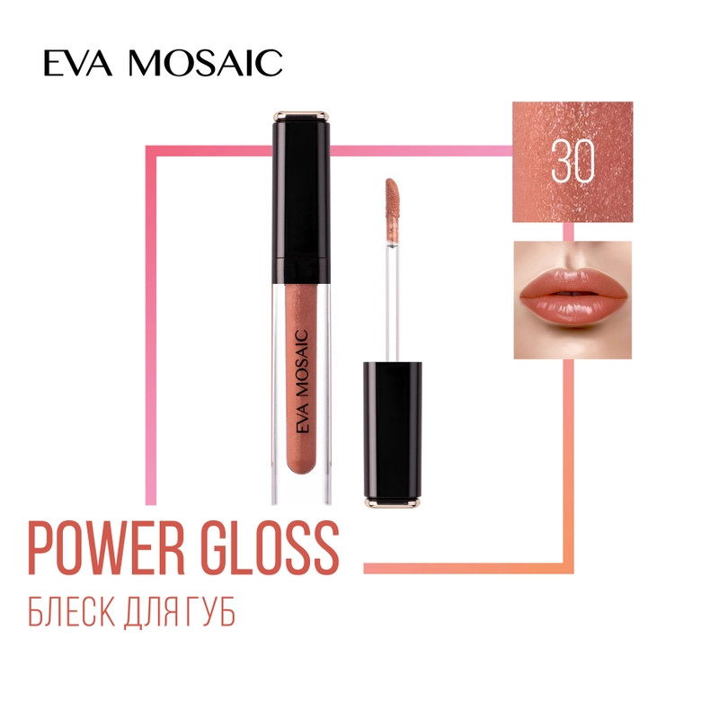 Eva mosaic Блеск для губ Power Gloss, 3 мл, 30
