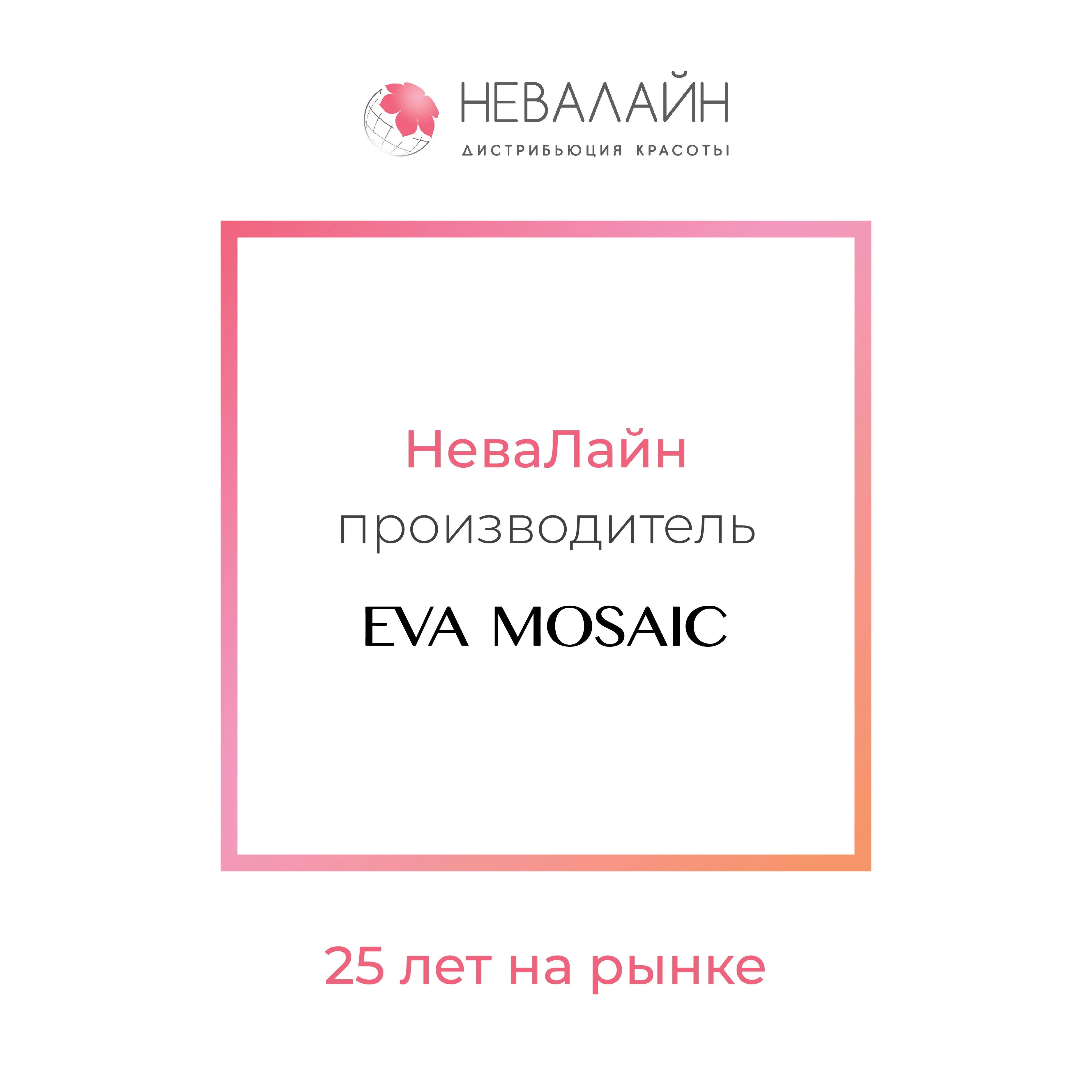Eva mosaic Блеск для губ Power Gloss, 3 мл, 30