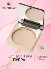 Eva Mosaic Пудра компактная, 01 Слоновая Кость
