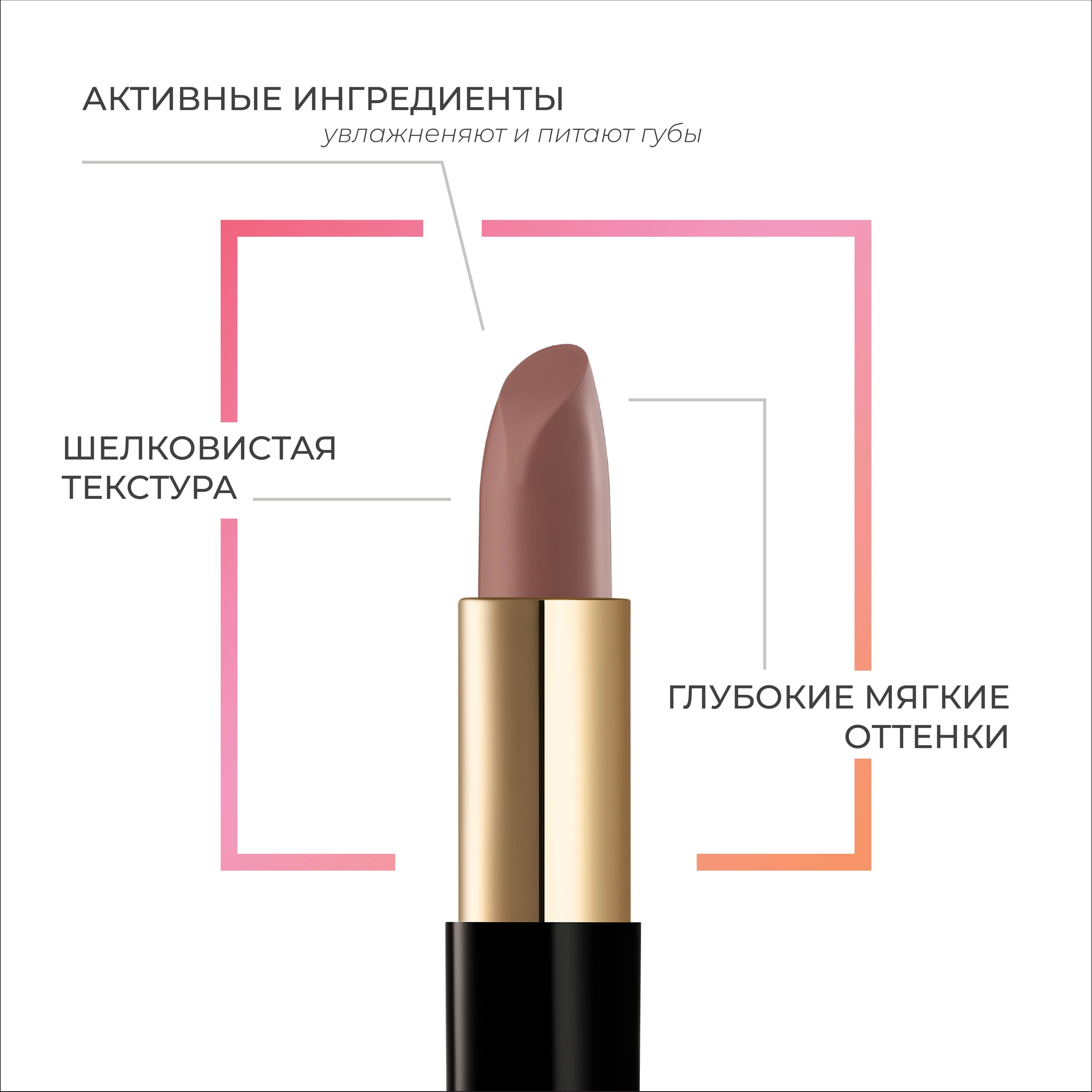 Eva mosaic Губная помада Cream Desire тон 03