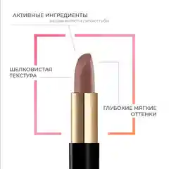 Eva mosaic Губная помада Cream Desire тон 03