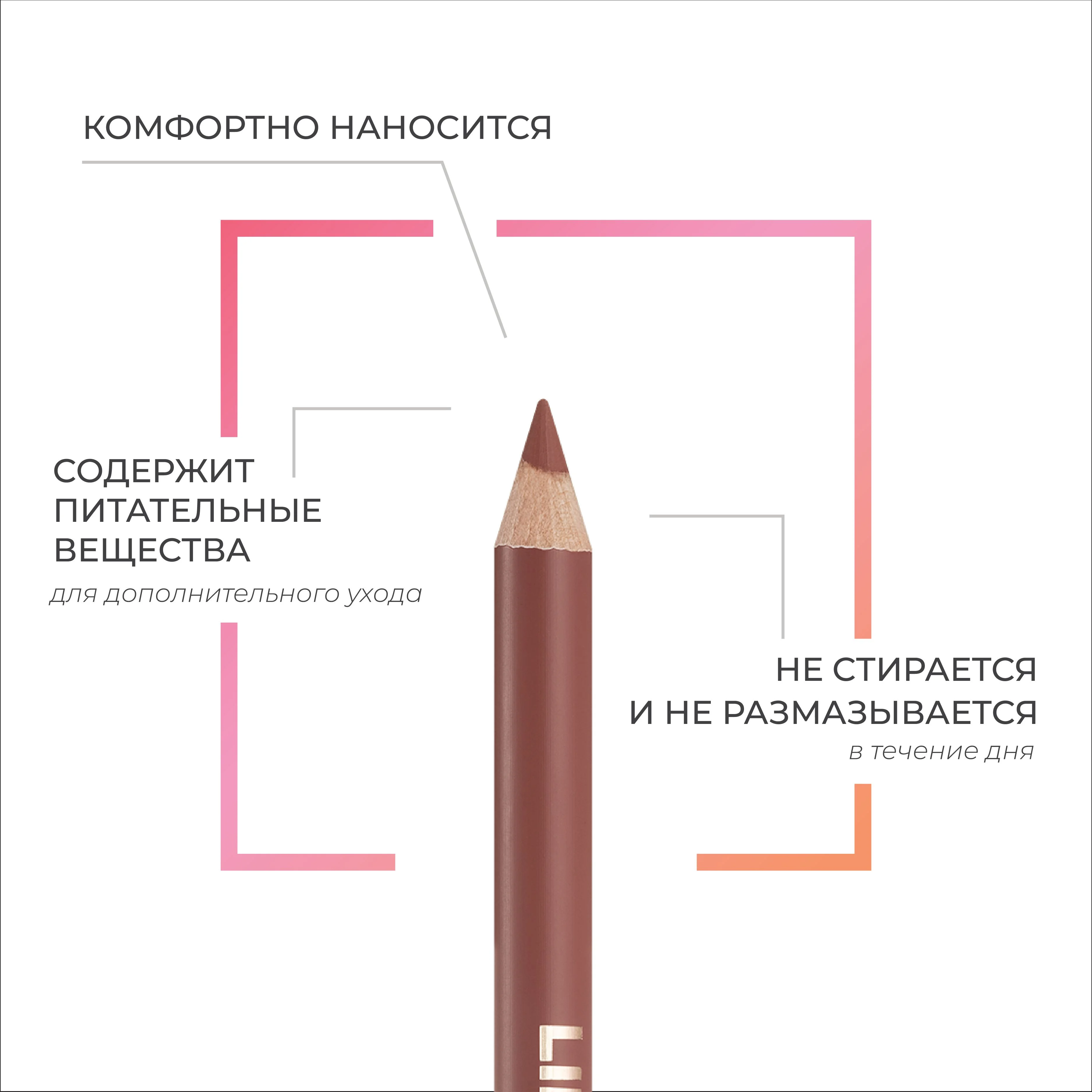 Eva mosaic Карандаш для губ Lip Color Make Up, 1,1 г, Бархат