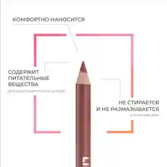 Eva mosaic Карандаш для губ Lip Color Make Up, 1,1 г, Бархат