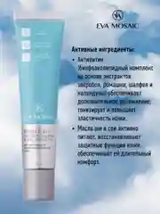 Eva mosaic Крем 3 в 1 питание защита и эластичность для нормальной кожи, 40 мл