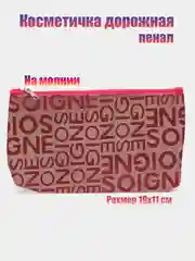 Медный косметичка женская, дорожная, пенал