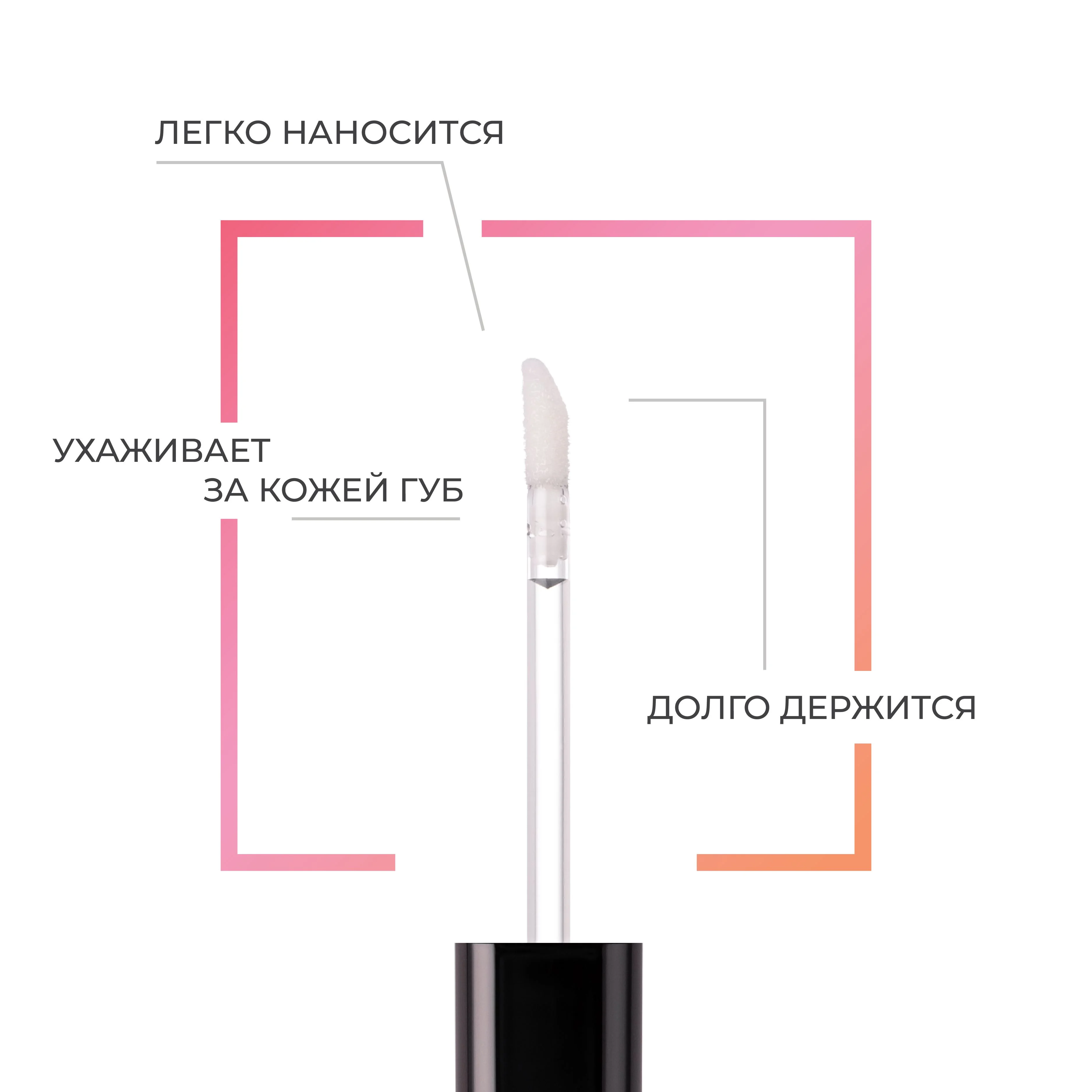 Eva Mosaic Блеск для губ Power Gloss, 01 Прозрачный