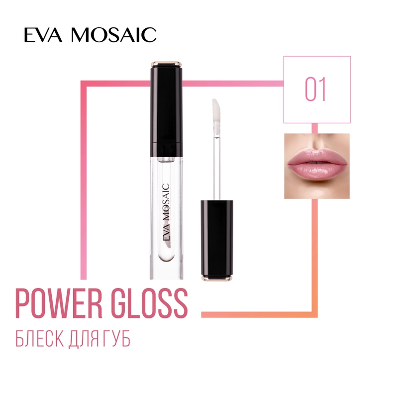 Eva Mosaic Блеск для губ Power Gloss, 01 Прозрачный