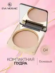 Eva Mosaic Пудра компактная для лица, 04 Бежевый