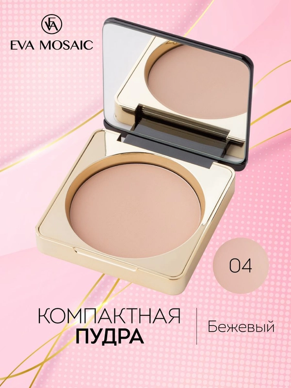 Eva Mosaic Пудра компактная для лица, 04 Бежевый