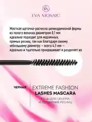 Eva Mosaic Тушь для ресниц Extreme Fashion Lashes для объема и удлинения , Черная
