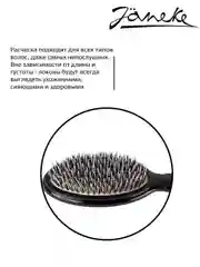 Janeke Щетка массажная с комбинированной щетиной, SP26M NER.