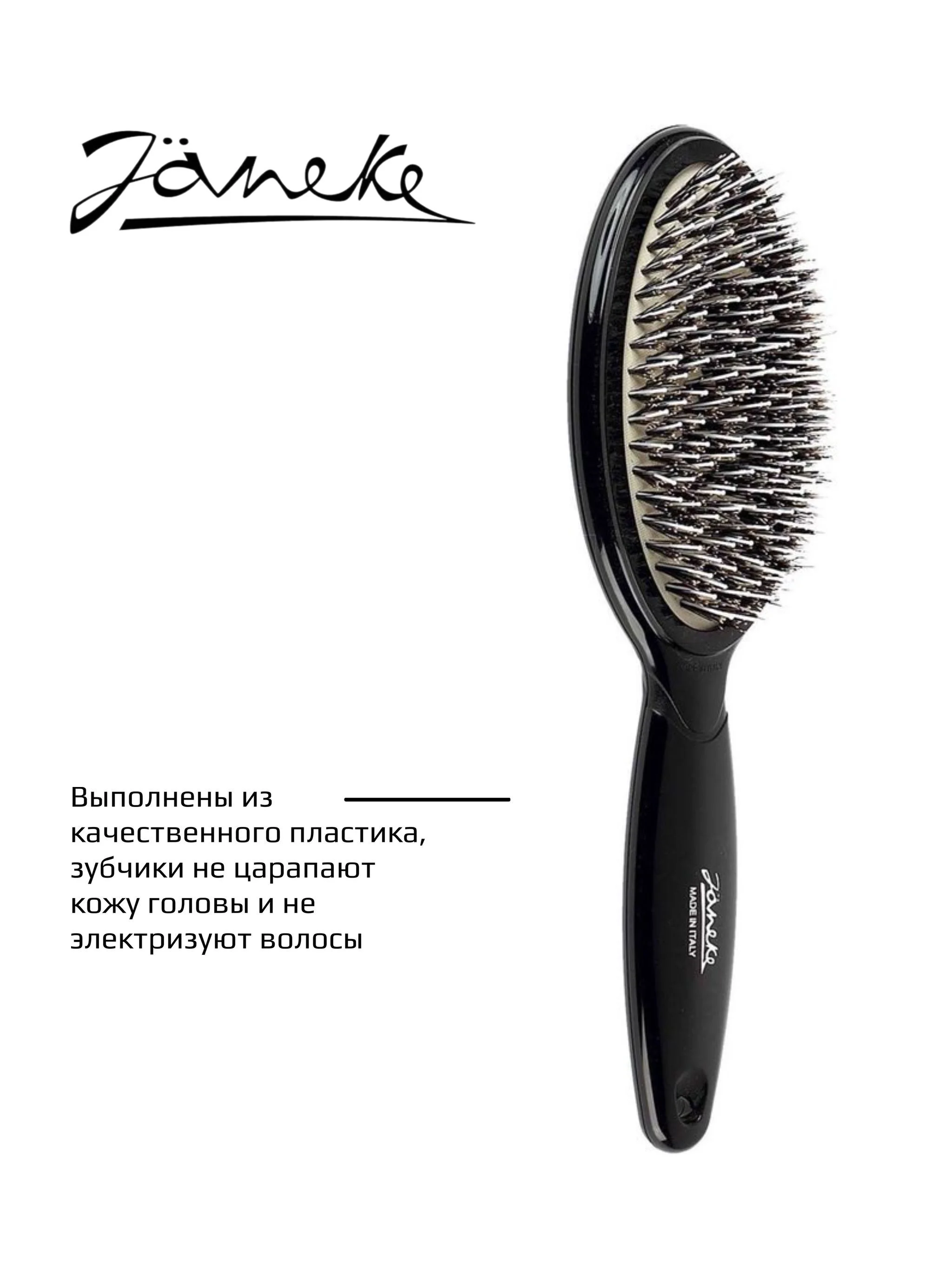 Janeke Щетка массажная с комбинированной щетиной, SP26M NER.