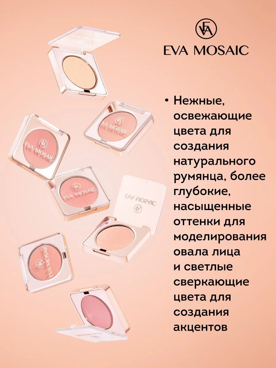 Eva Mosaic Румяна, 09 Алая Роза
