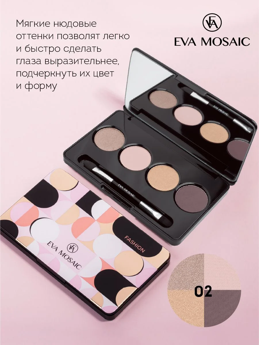 Eva mosaic Тени для век 4-цветные, 6,5 г, 02