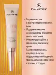 Eva mosaic База-уход для лица Tinted Primer Base тонирующая, 15 мл