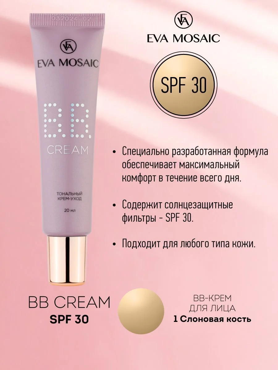 Eva Mosaic Тональный крем -уход BB cream 01 слоновая кость