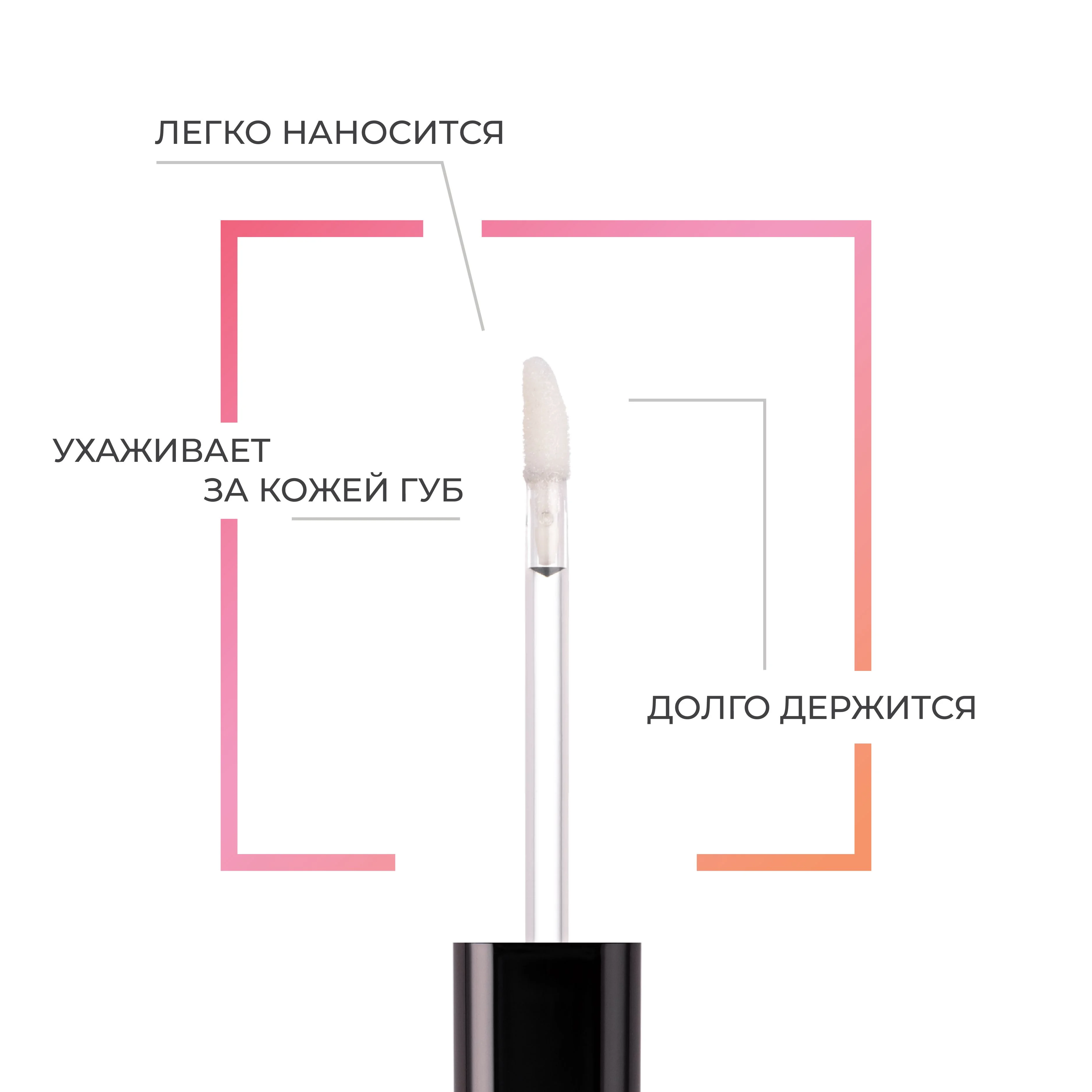 Eva mosaic Блеск для губ Power Gloss, 3 мл, 03