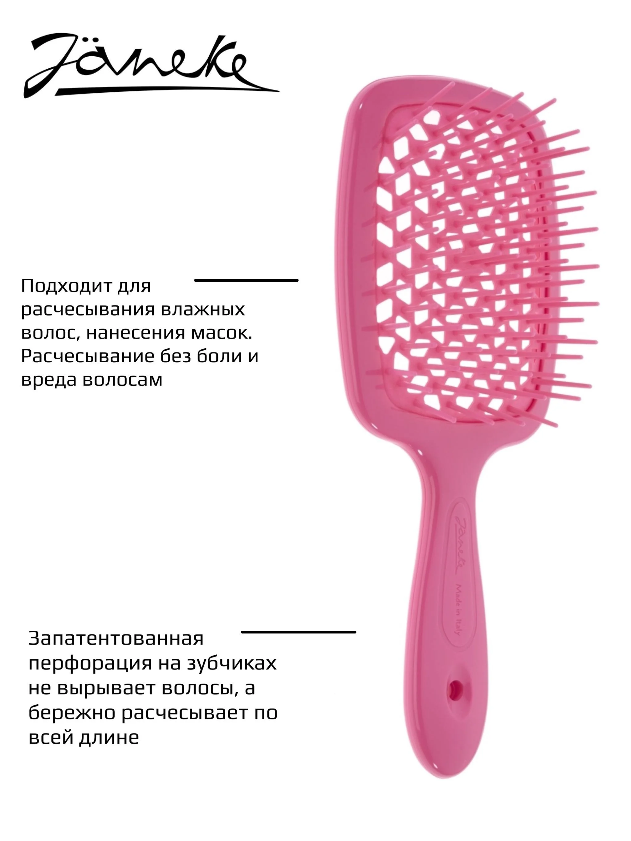 Janeke Щетка для волос, дымчатый розовый