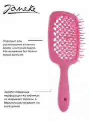 Janeke Щетка для волос, дымчатый розовый