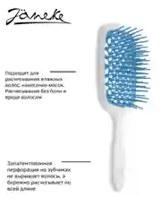 Janeke Щетка для волос пластиковая арт. SP226BIA TSE