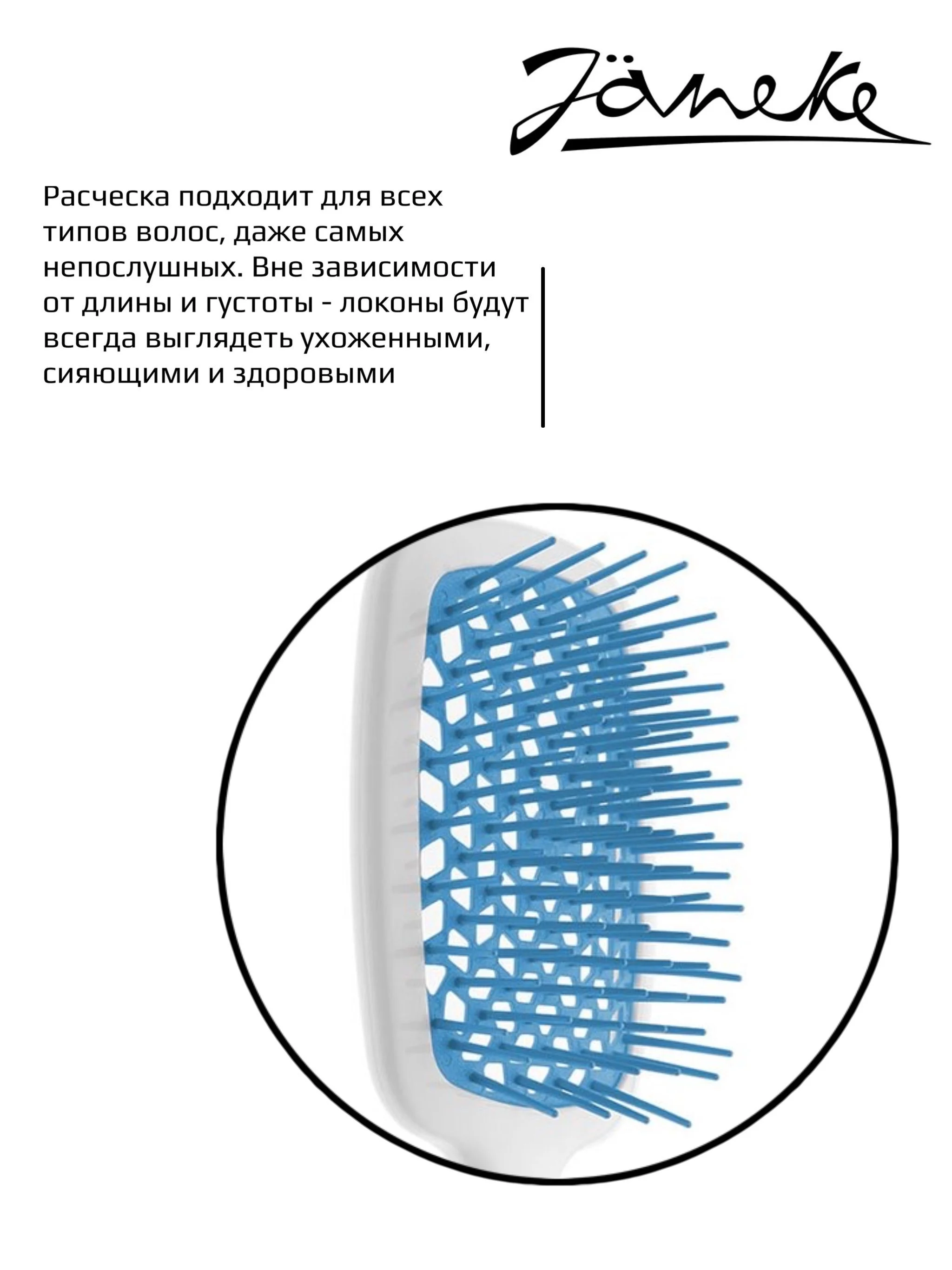 Janeke Щетка для волос пластиковая арт. SP226BIA TSE