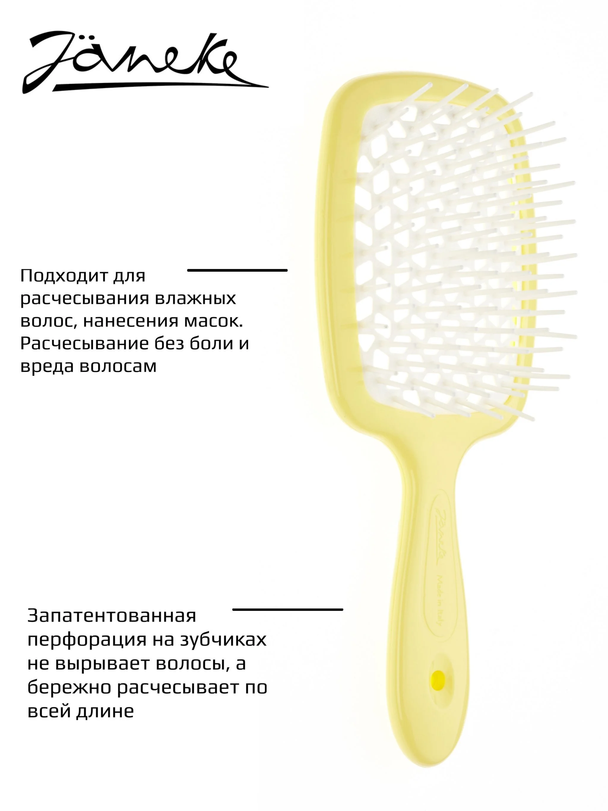 Janeke Щетка для волос, желтый, белый