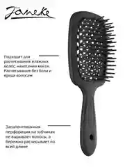 Janeke Щетка массажная, SP226 NER
