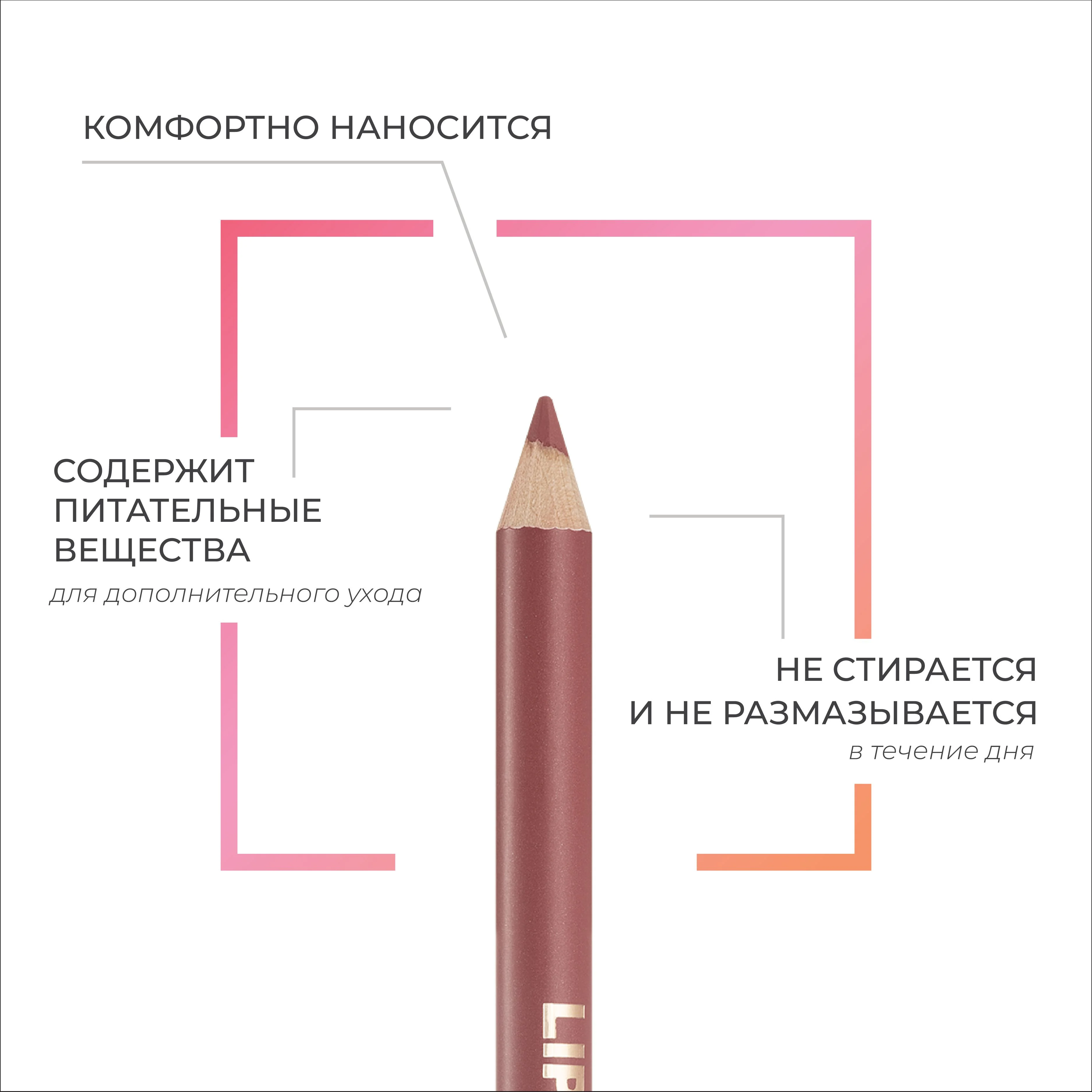 Eva mosaic Карандаш для губ Lip Color Make Up, 1,1 г, Нежно-розовый