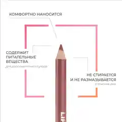 Eva mosaic Карандаш для губ Lip Color Make Up, 1,1 г, Нежно-розовый